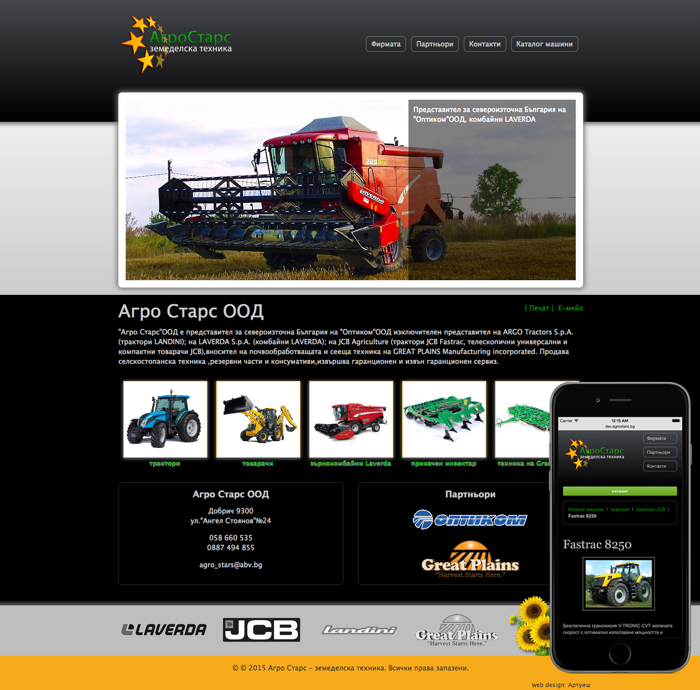 Agrostars